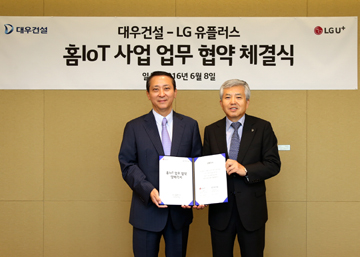 대우건설, LG유플러스와 홈 IoT 서비스 개발 업무협약 체결