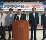 "피해자 탓하는 신안 주민 인터뷰, 얼떨결에 나온 것"