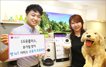 LGU+, 휴가철 맞아 '펫 IoT' 서비스 프로모션
