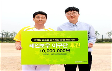 게임빌, 소외 아동 야구단에 1000만원 후원