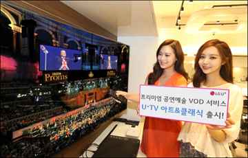 LGU+, 공연예술 VOD 출시…"집에서도 오페라를"