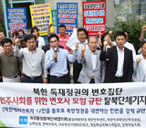 국정원장 고발한 민변, 무고죄로 고발되다