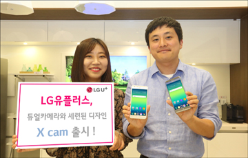 LGU+, 보급형 스마트폰 X cam 출시 