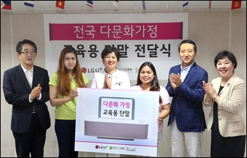 LG유플러스, 다문화가정에 교육용 단말 무상 지원