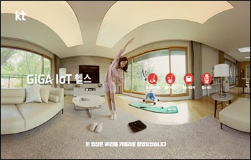 KT, 국내 최초 '360도 VR' 공중파 TV광고 출시 