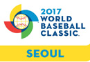 2017 WBC 1라운드…사상 첫 한국서 개최