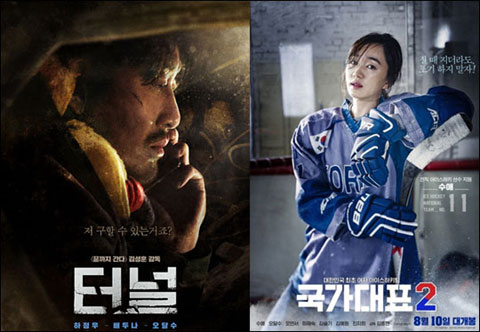 126분을 잡아라…'터널' vs '국가대표2'