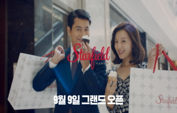 신세계 '스타필드 하남', 본편광고 공개