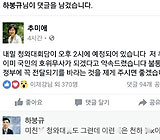 부산 국립대 교수, 박 대통령 추미애 대표 겨냥 "미친X"