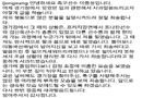 이종성, 이동국 논란에 결국 사과 “감정조절 미흡”