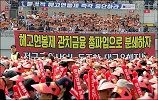 9.23총파업 '흥행실패'…성과연봉제 도입 급물살 