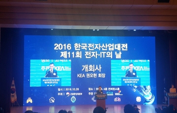 권오현 회장 "IoT 활용과 협업생태계 구축으로 신사업 창출해야"