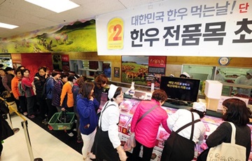 이마트, 한우 전 품목 30% 할인