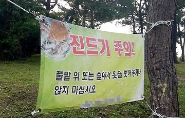 제주서 야생진드기 감염 환자 발생…올해 여덟 번째