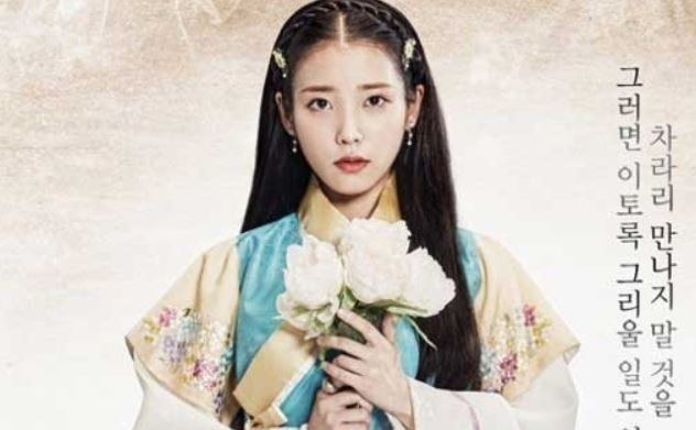 달의연인 1위 종영?…'아이유'만 남겼다