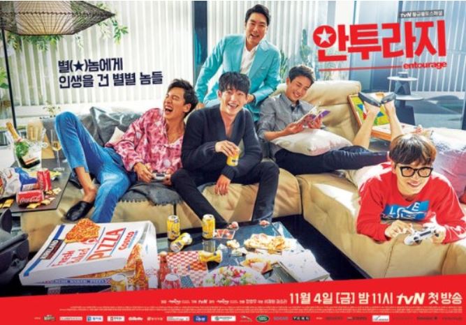 '안투라지' 첫방, 안투라지 뜻도 재미도 '실종' 