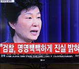 '대국민 사과' 박 대통령 "청와대 굿 결코 사실 아니다"