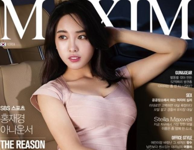 女아나운서, 파격 글래머 "차 안에서..."