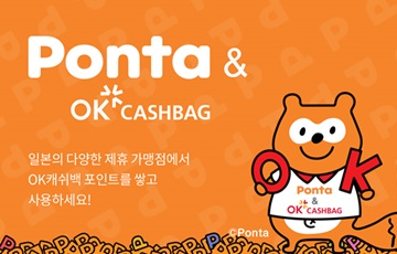 SK플래닛 "일본에서도 OK캐쉬백 적립가능" 