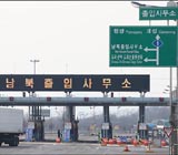 정부, 대북 독자제재로 북 핵심인사·기관 압박 극대화