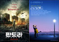 150억 '판도라'냐 극찬 '라라랜드'냐
