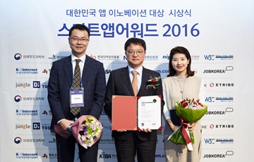 신라면세점, '스마트 앱 어워드 2016' 대상 수상