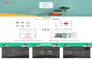 SK플래닛 11번가, O2O 생활서비스 본격 확대