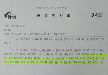 '성과연봉제' 칼 뽑았던 금융당국 한발 물러난 까닭은