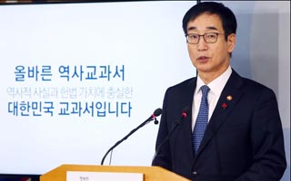 국정 역사교과서, 검인정과 경쟁한다...'혼용' 유력