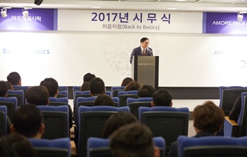 [신년사]서경배 아모레퍼시픽 회장 "초심으로 '원대한 기업' 달성"