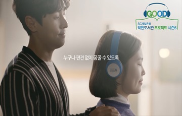 SC제일은행, '착한도서관프로젝트 시즌6' 실시