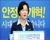 추미애 "후보나 계파 아닌 '당 중심 대선' 치르겠다"