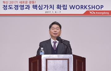 광동제약, 올해는 '정도경영과 핵심가치 확립의 해'