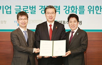 KEB하나은행, '중소·중견기업 글로벌 경쟁력 강화' 업무협약