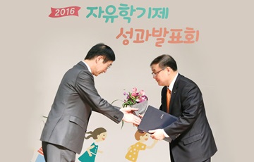 신한은행, '교육부 자유학기제 우수사례 공모전' 부총리상 수상 