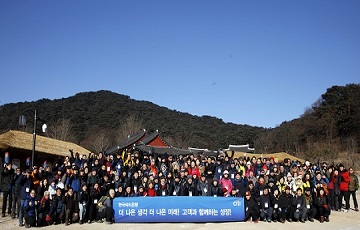 씨티은행 임직원, 남한산성서 신년 트레킹