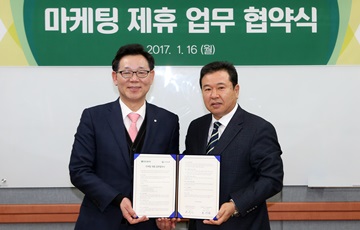 신한은행, 모두투어와 마케팅 제휴 업무협약 체결