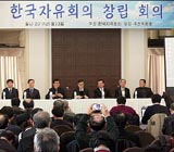 무너진 대한민국 바로세운다…자유민주주의 전도사 '한국자유회의' 발족