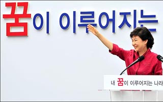 "왜 그곳에서 했을까" 출마선언 '장소의 정치학'