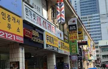 겨울잠 자는 상가시장…서울 주요상권 매출줄고, 공실늘고