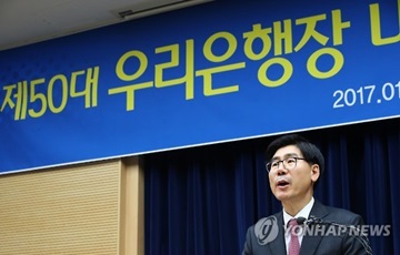 ‘민선 1기’ 이광구 우리은행장 “새로운 지배구조…경영성과 제고에 집중”