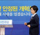 “정경유착 비켜”…‘시민공익위원회’ 실효성 있을까