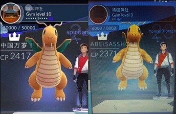 포켓몬GO, 독립기념관 거점 ‘일본인이 점령하면 어쩌나’