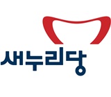 새누리당, “설 민심 제대로 받들 것”