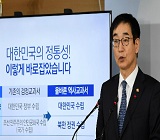 [국정교과서 최종본] "대한민국 정부 수립, 서술 근거 마련"…760건 수정