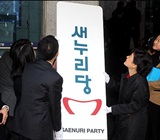 새누리당, 새 당명 ‘자유한국당’…13일 최종 확정
