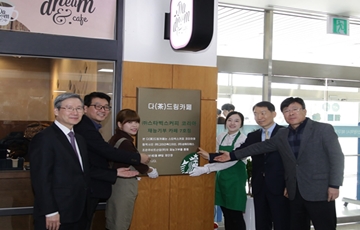 스타벅스 재능기부 카페 7호점, 울산북구청에 오픈