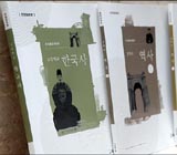 전교조, 국정 역사교과서 연구학교 신청절차에 개입해 '훼방'
