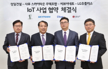 LGU+ 항공사 조합아파트, 1만세대에 홈 IoT 구축 