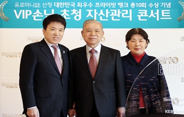 KEB하나은행, '자산관리·지식나눔 콘서트' 개최 